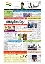 GADYAL  06  JUNE   2024-images-0