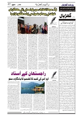 GADYAL  06  JUNE   2024-images-4