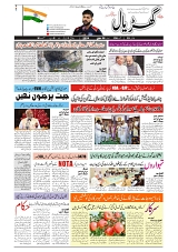 GADYAL  08  JUNE   2024-images-0