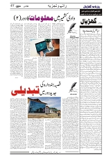 GADYAL  10  JUNE   2024-images-4