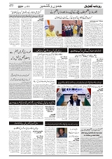 GADYAL  11  JUNE   2024-images-2