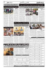 GADYAL  12  JUNE   2024-images-1