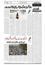 GADYAL  12  JUNE   2024-images-4