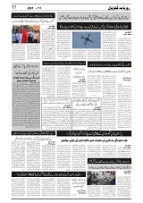 GADYAL  13  JUNE   2024-images-2