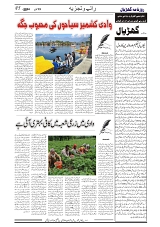 GADYAL  13  JUNE   2024-images-4