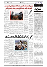 GADYAL  14  JUNE   2024-images-4