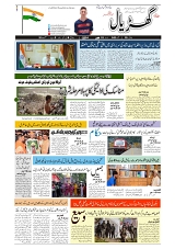 GADYAL  15  JUNE   2024-images-0