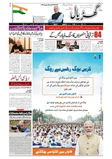 Gadyal  20  JUNE   2024-images-0