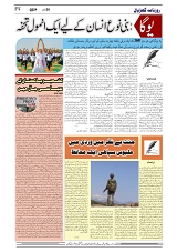 Gadyal  20  JUNE   2024-images-3
