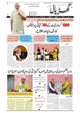 GADYAL  21  JUNE   2024-images-2