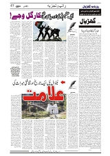 GADYAL  21  JUNE   2024-images-4