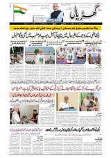 GADYAL  22  JUNE   2024-images-0
