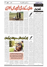 GADYAL  25  JUNE   2024-images-4