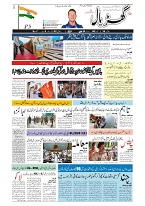 GADYAL  29  JUNE   2024-images-2