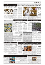 GADYAL   02   JULY     2024-images-2
