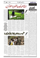 GADYAL   02   JULY     2024-images-4