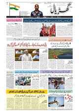 GADYAL   04   JULY     2024-images-0