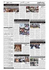 GADYAL   04   JULY     2024-images-1