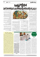 GADYAL   04   JULY     2024-images-3