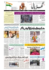 GADYAL   05   JULY     2024-images-0