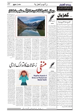 GADYAL   05   JULY     2024-images-4