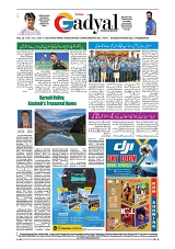GADYAL   05   JULY     2024-images-7