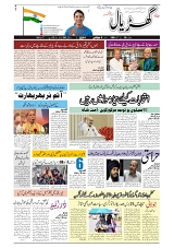 GADYAL   06   JULY     2024-images-0