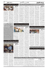 GADYAL   06   JULY     2024-images-1