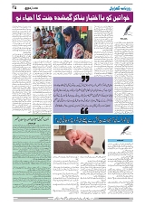 GADYAL   08   JULY     2024-images-3