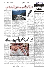 GADYAL   08   JULY     2024-images-4