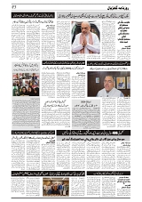 GADYAL   09   JULY     2024-images-2