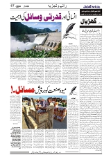 GADYAL   09   JULY     2024-images-4
