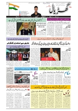 GADYAL   10   JULY     2024-images-0