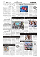 GADYAL   10   JULY     2024-images-2