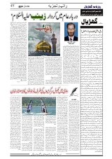 GADYAL   10   JULY     2024-images-4