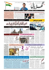 GADYAL   11   JULY     2024-images-0
