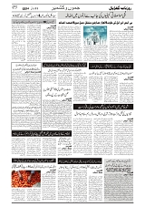 GADYAL   11   JULY     2024-images-2