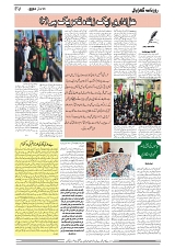 GADYAL   11   JULY     2024-images-3