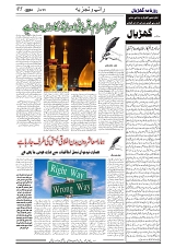 GADYAL   11   JULY     2024-images-4