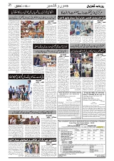 GADYAL   12   JULY     2024-images-1