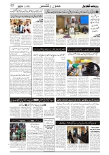 GADYAL   12   JULY     2024-images-2
