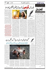 GADYAL   12   JULY     2024-images-4