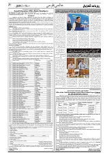 GADYAL   12   JULY     2024-images-6