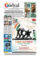 GADYAL   13   JULY     2024-images-7