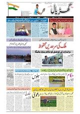 GADYAL   15   JULY     2024-images-0