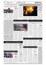 GADYAL   15   JULY     2024-images-2