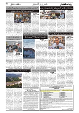 GADYAL   16   JULY     2024-images-1
