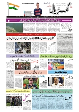 GADYAL   17   JULY     2024-images-0