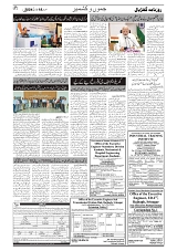 GADYAL   18   JULY     2024-images-1