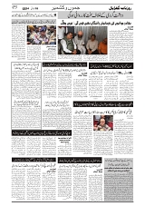 GADYAL   18   JULY     2024-images-2